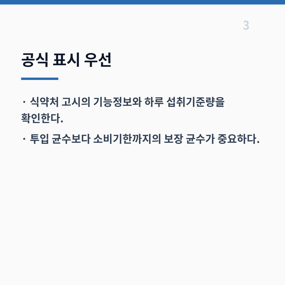 낙산균 유산균 핵심 차이 카드뉴스 4장