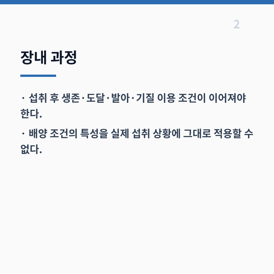 일본 낙산균 표시 기준 카드뉴스 3장