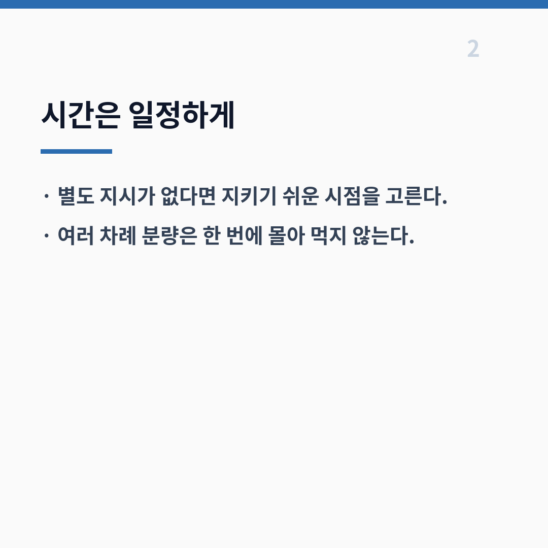 낙산균 복용법은 표시량과 섭취 시점·보관 조건부터 확인한다 카드뉴스 3장
