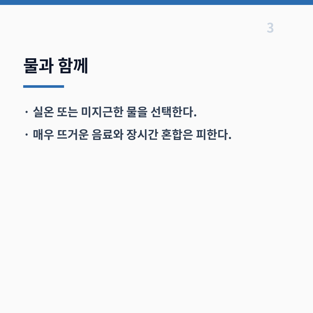 낙산균 복용법은 표시량과 섭취 시점·보관 조건부터 확인한다 카드뉴스 4장