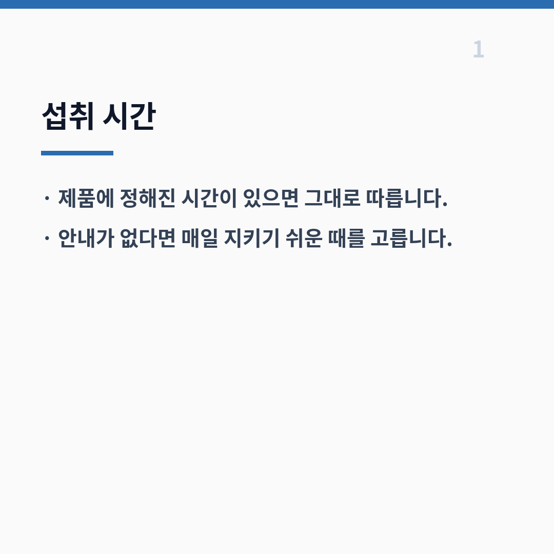 낙산균 복용법 섭취 기준 카드뉴스 2장
