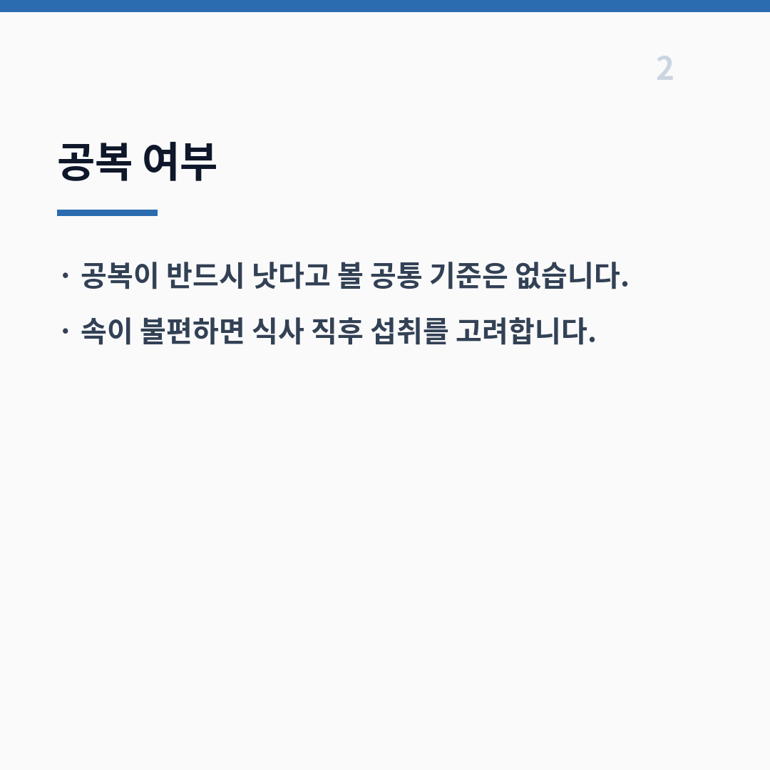 낙산균 복용법 섭취 기준 카드뉴스 3장