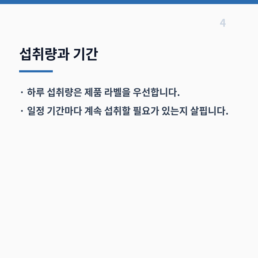 낙산균 복용법 섭취 기준 카드뉴스 5장
