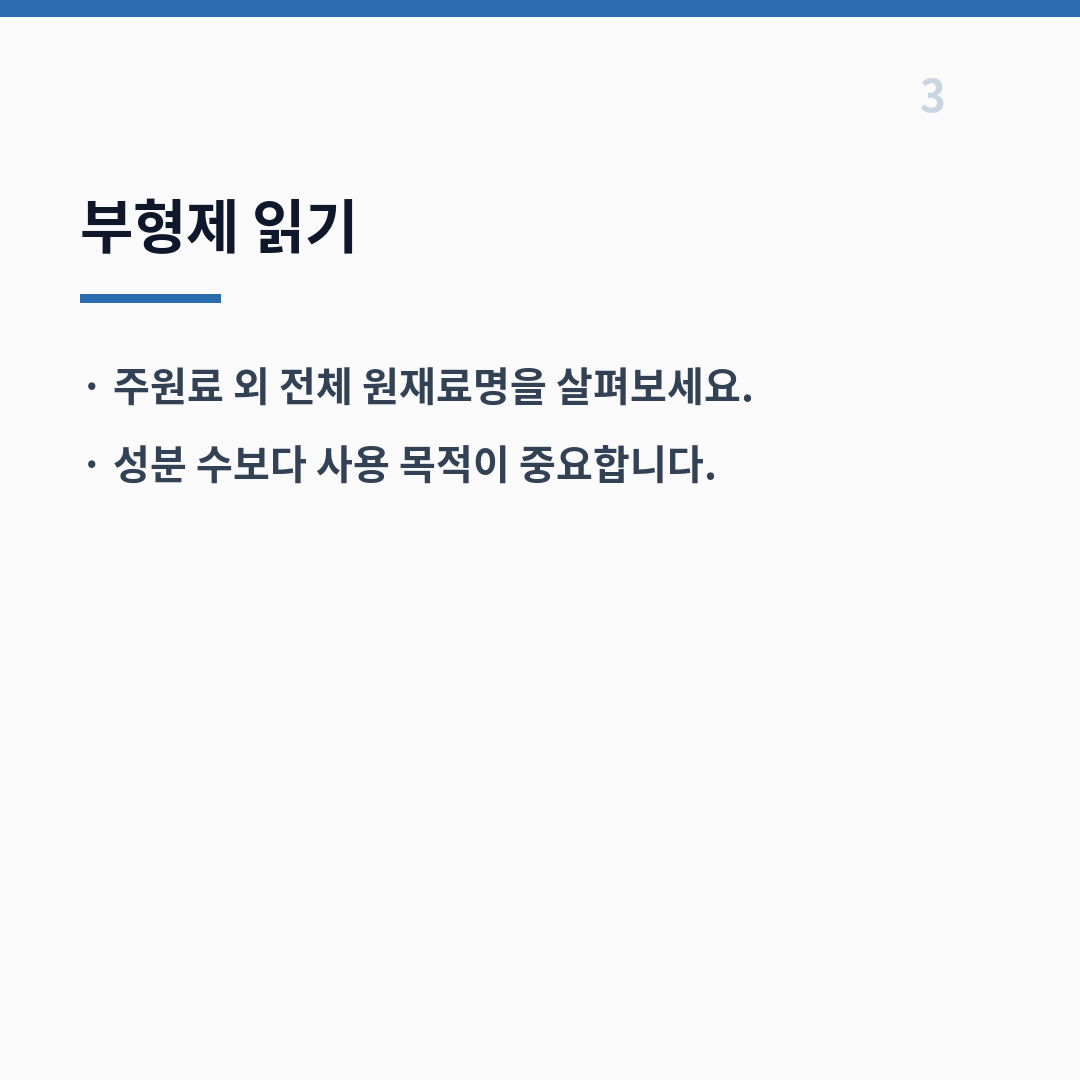 낙산균 선택 표시사항 균수 카드뉴스 4장